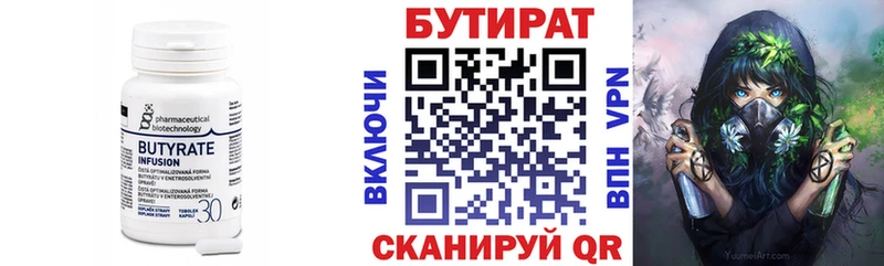 hydra ссылка  Нытва  БУТИРАТ BDO 33% 