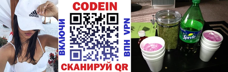Codein Purple Drank Нытва