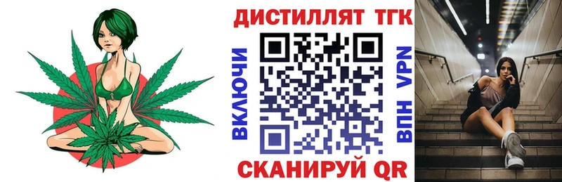 что такое наркотик  Нытва  ТГК вейп 